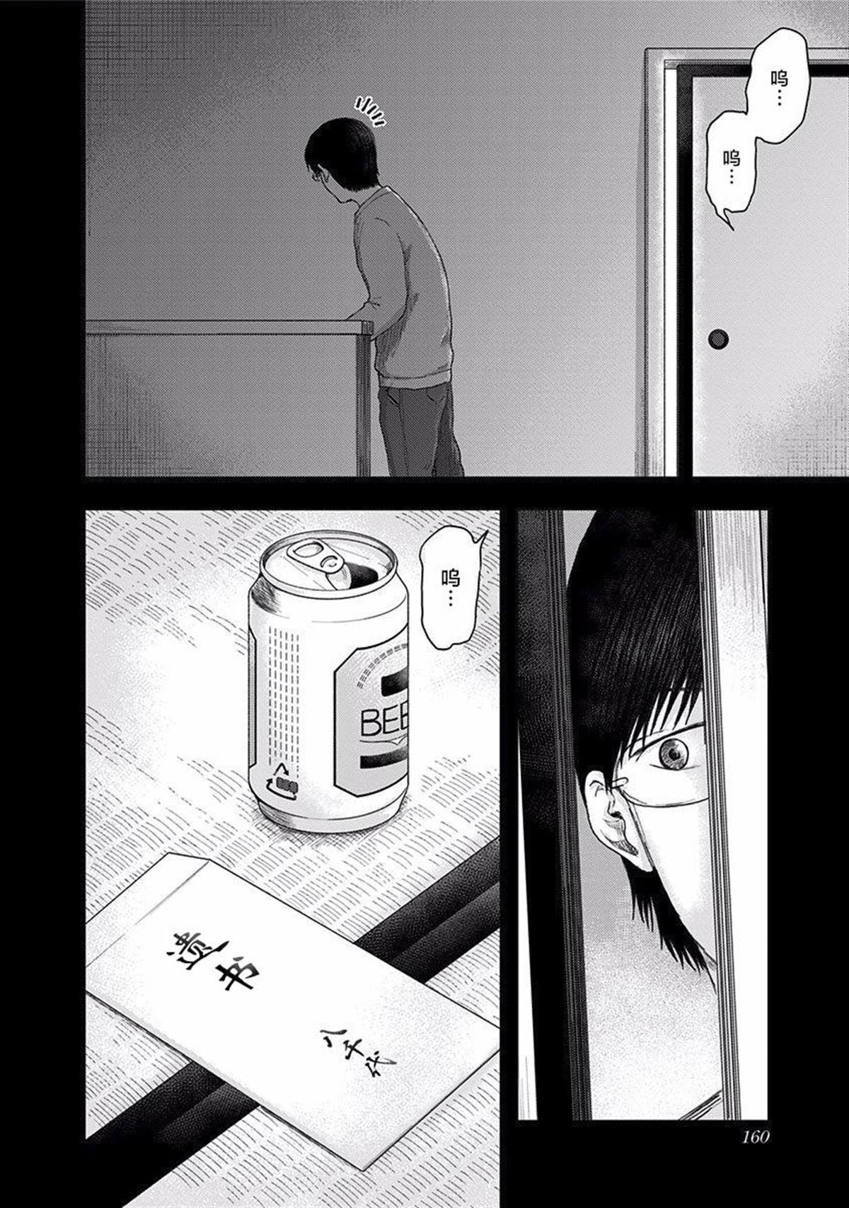 第40话 骗子