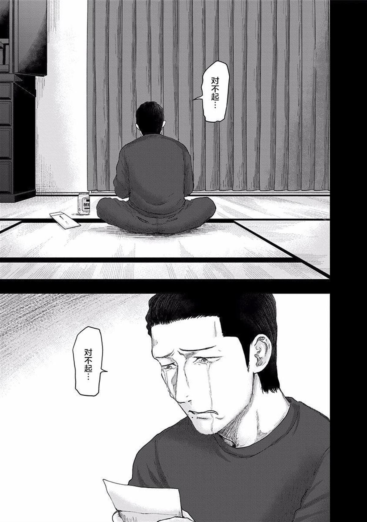 第40话 骗子
