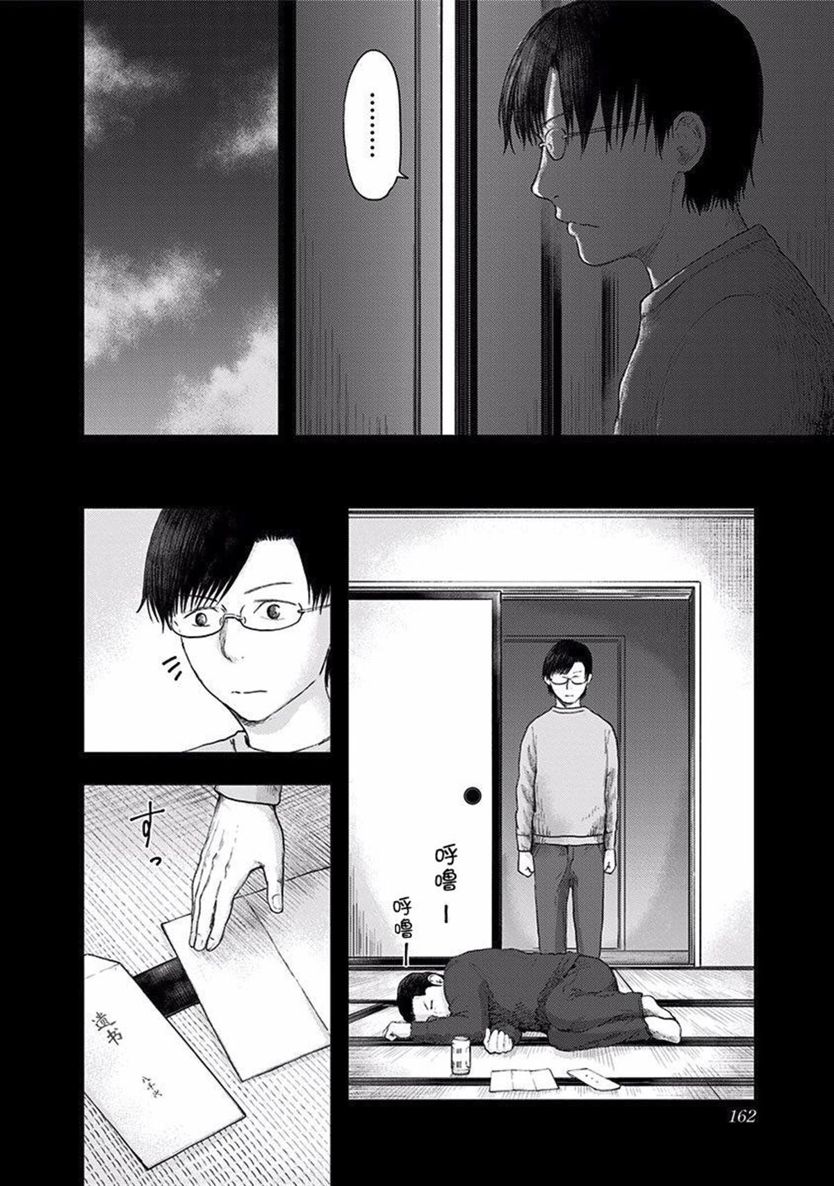 第40话 骗子