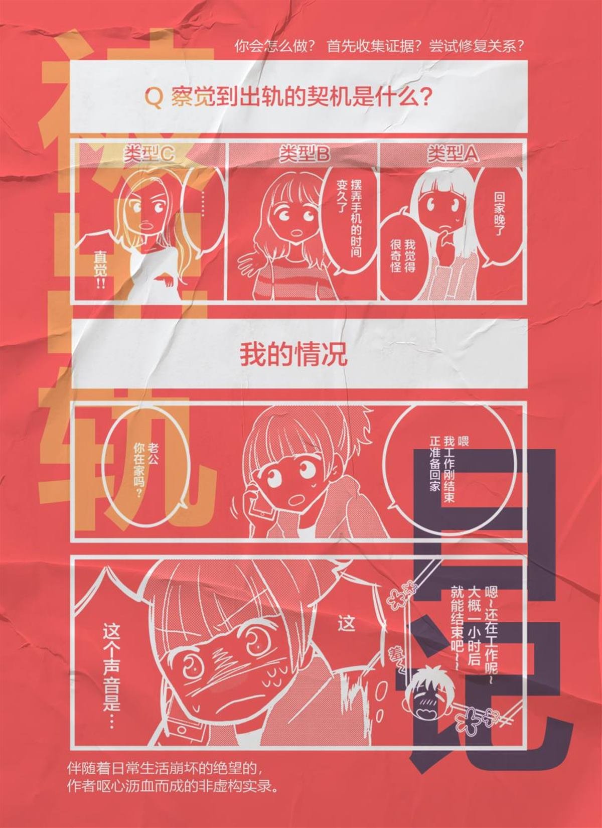 第40话 骗子