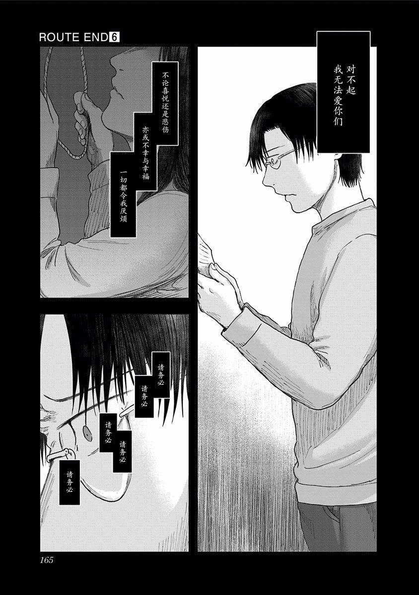 第41话 我爱你