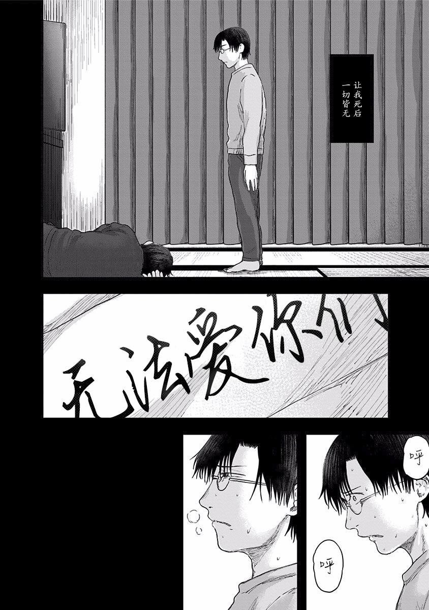 第41话 我爱你