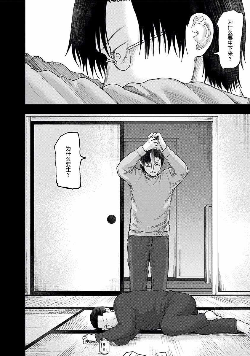 第41话 我爱你