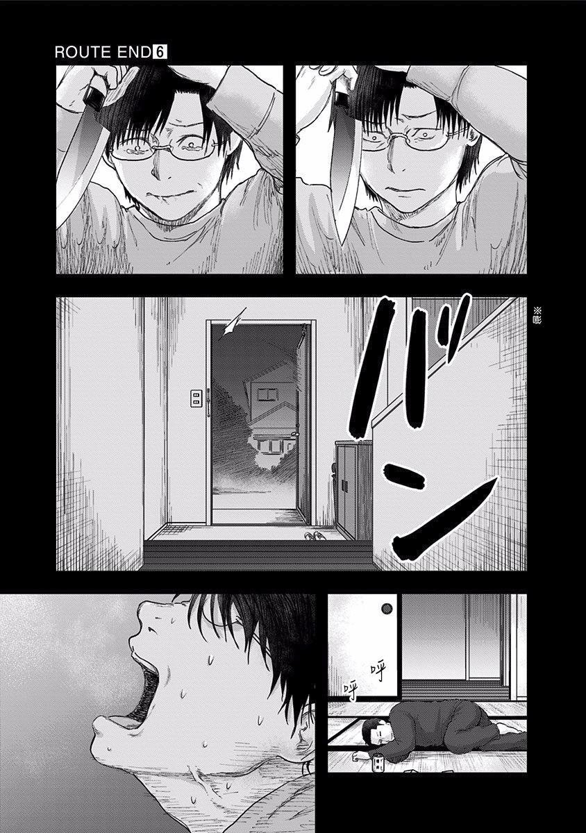 第41话 我爱你