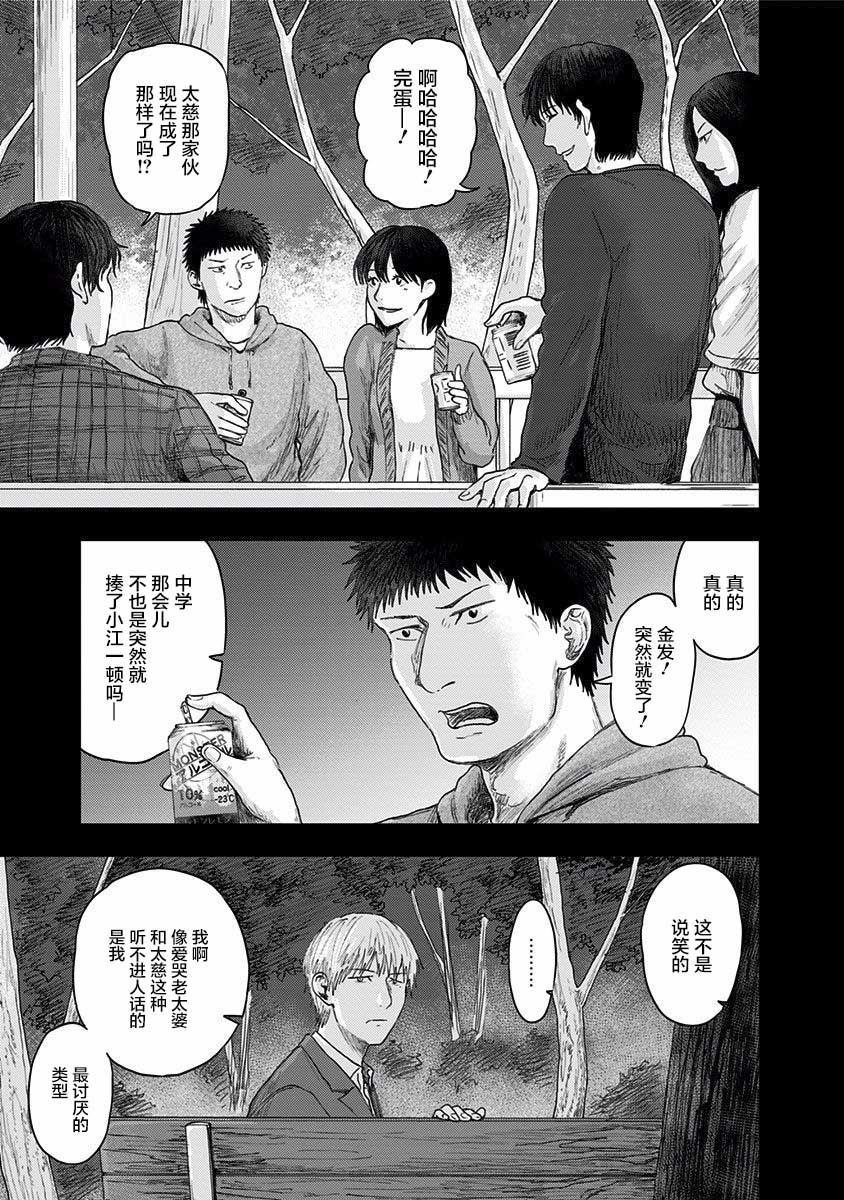 第41话 我爱你