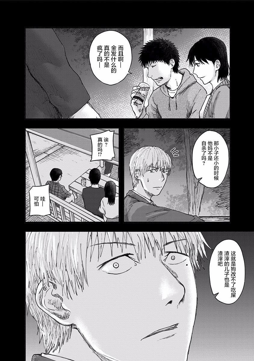第41话 我爱你