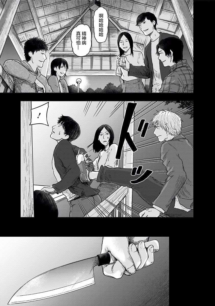 第41话 我爱你