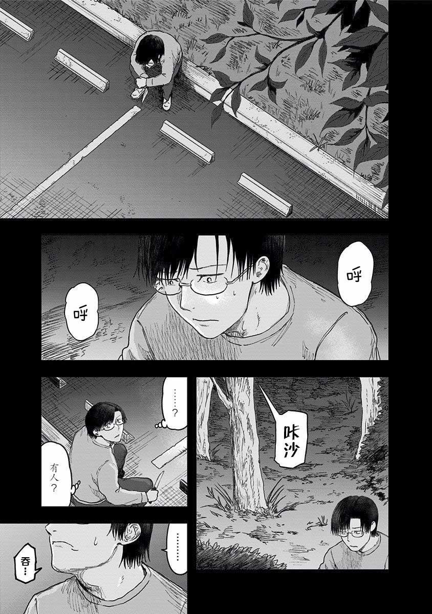 第41话 我爱你