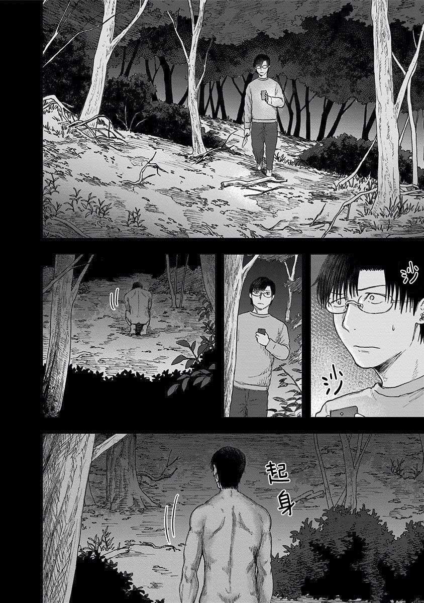 第41话 我爱你