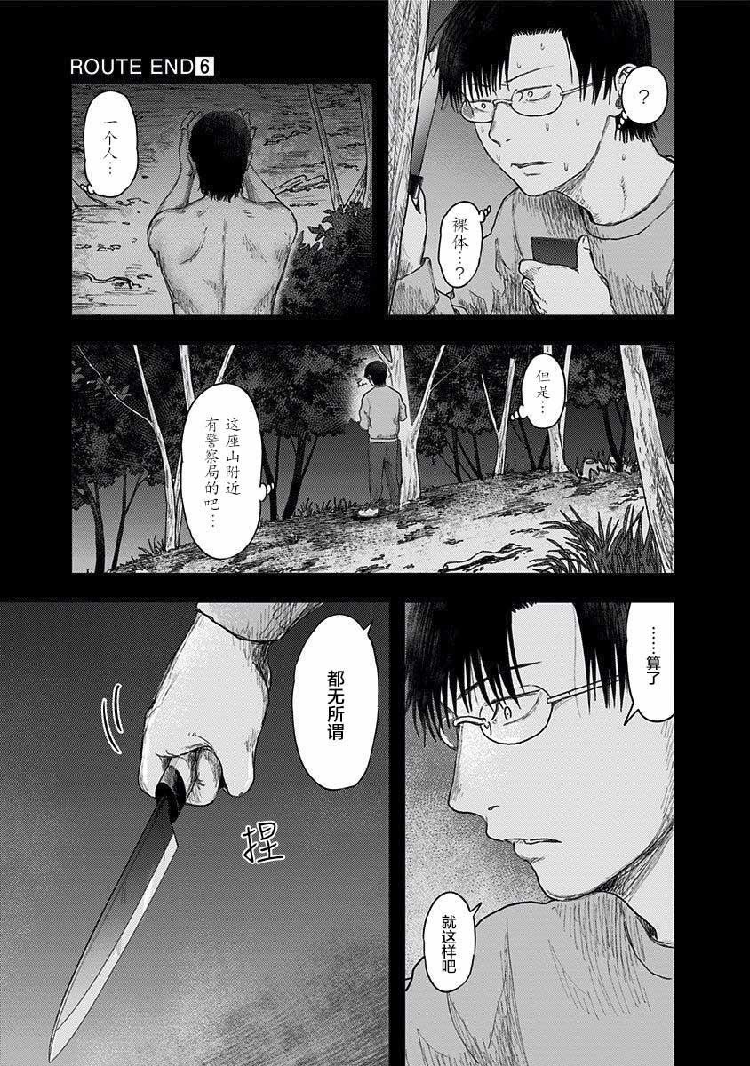 第41话 我爱你