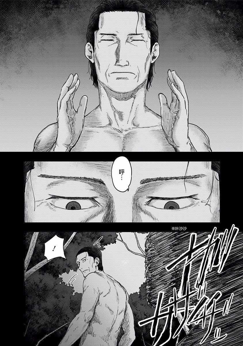 第41话 我爱你