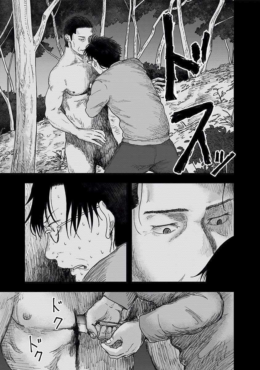 第41话 我爱你