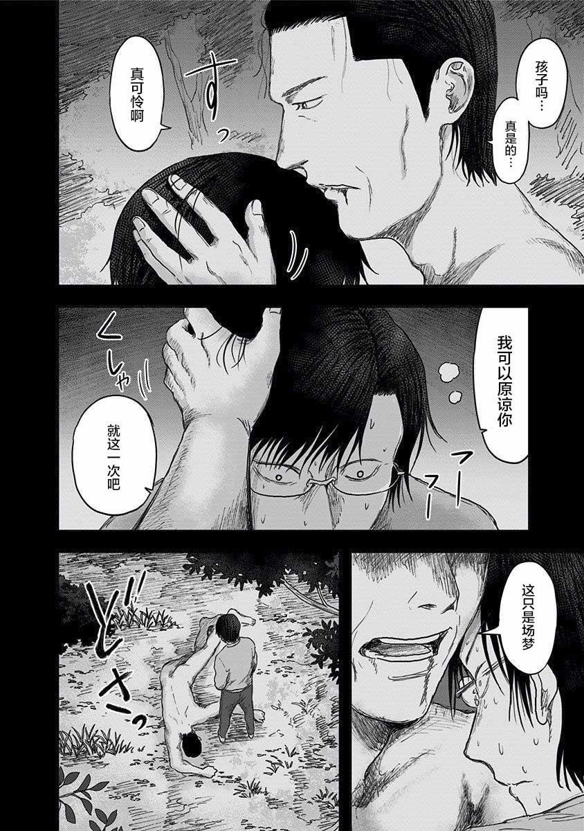 第41话 我爱你