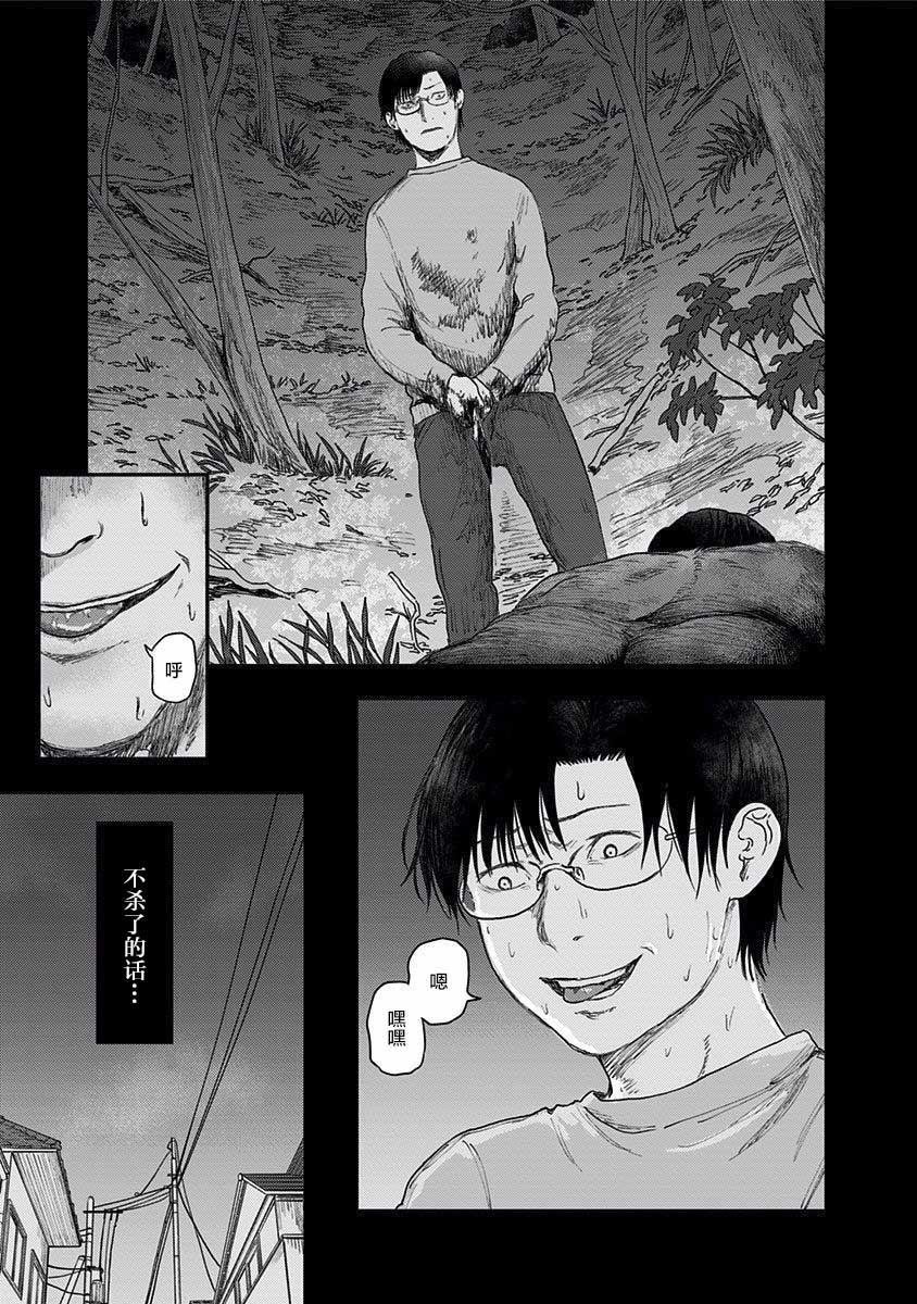 第41话 我爱你