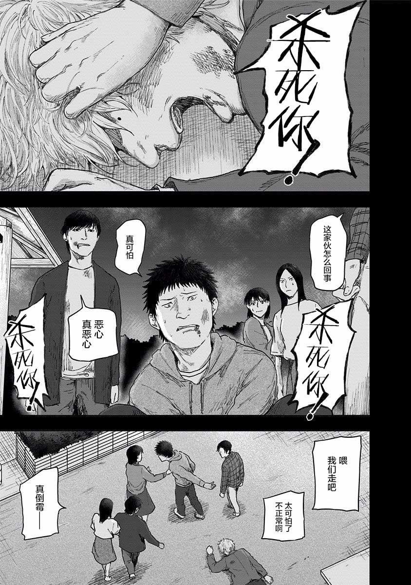 第41话 我爱你