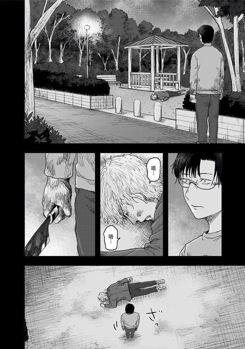 第41话 我爱你