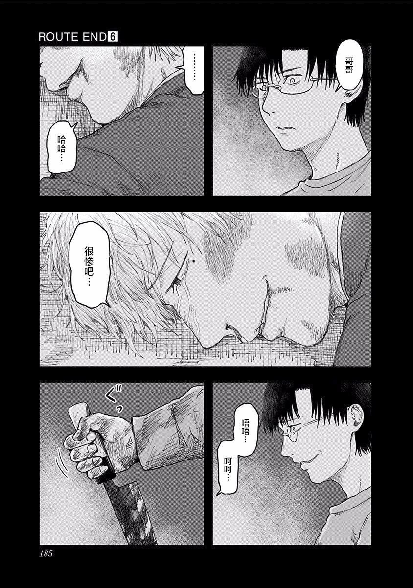 第41话 我爱你