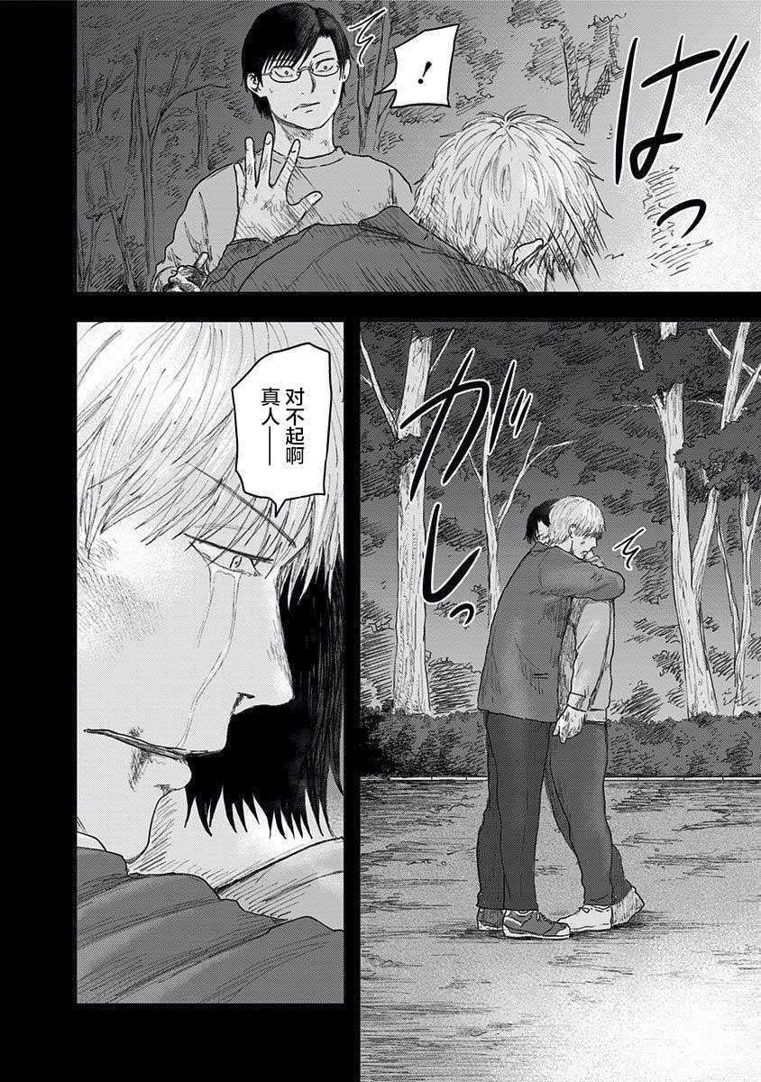 第41话 我爱你