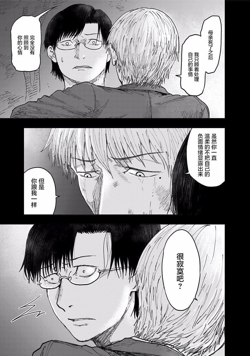 第41话 我爱你