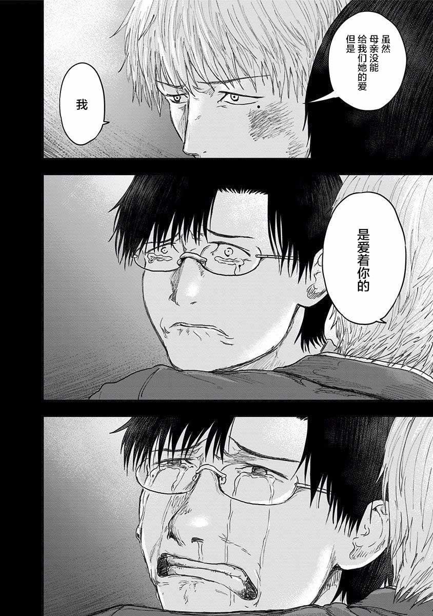 第41话 我爱你