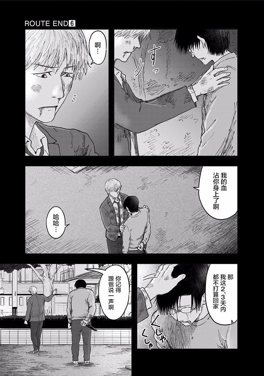第41话 我爱你