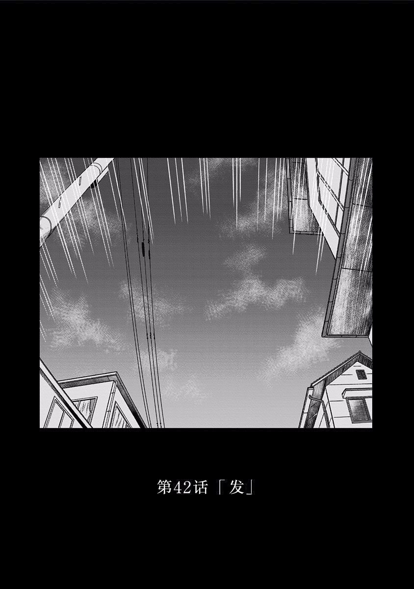 第42话 发