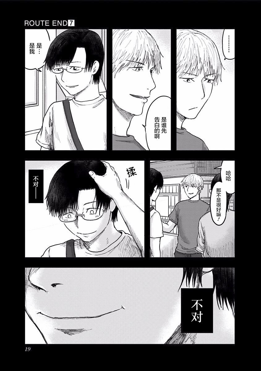 第42话 发
