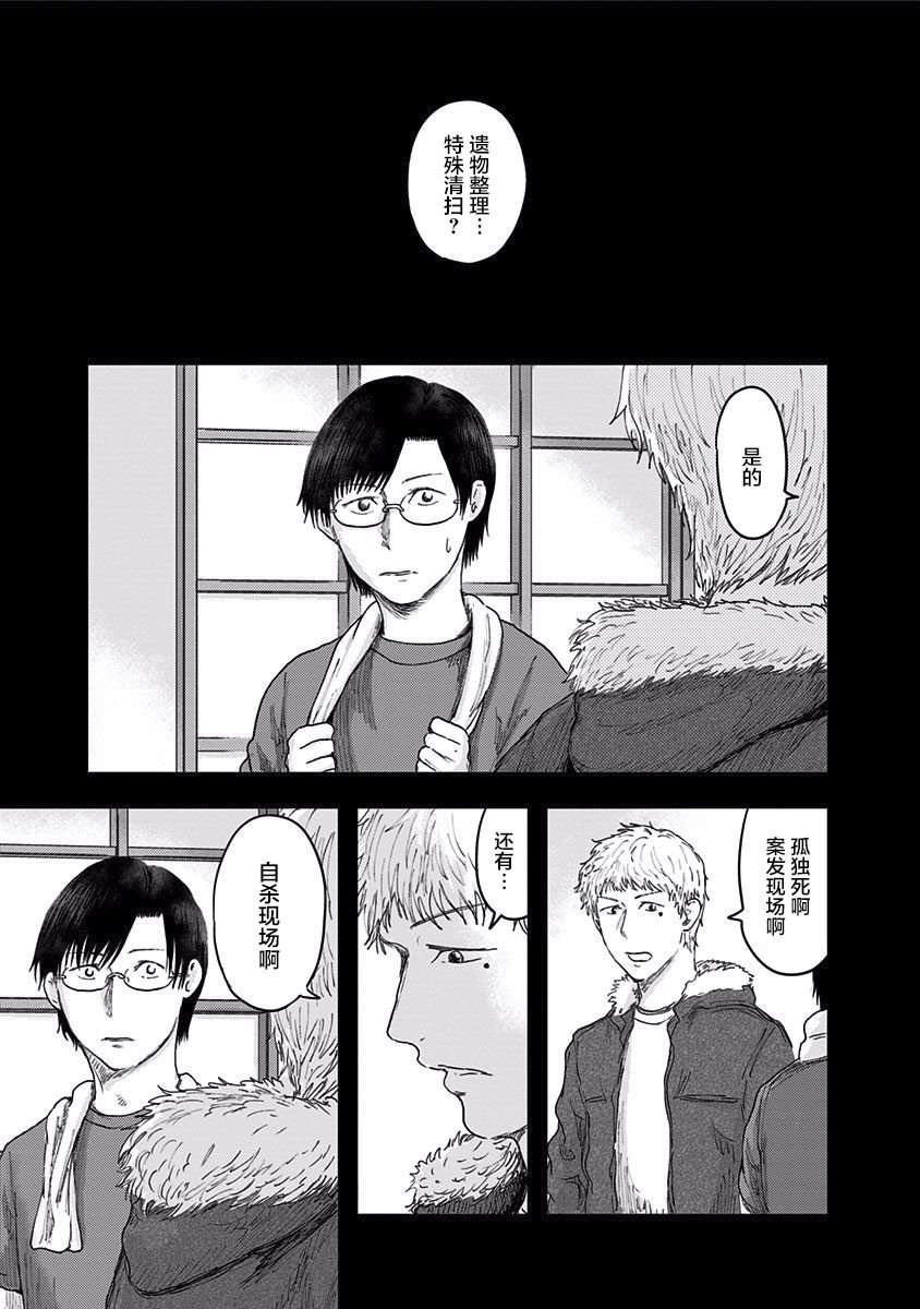 第42话 发