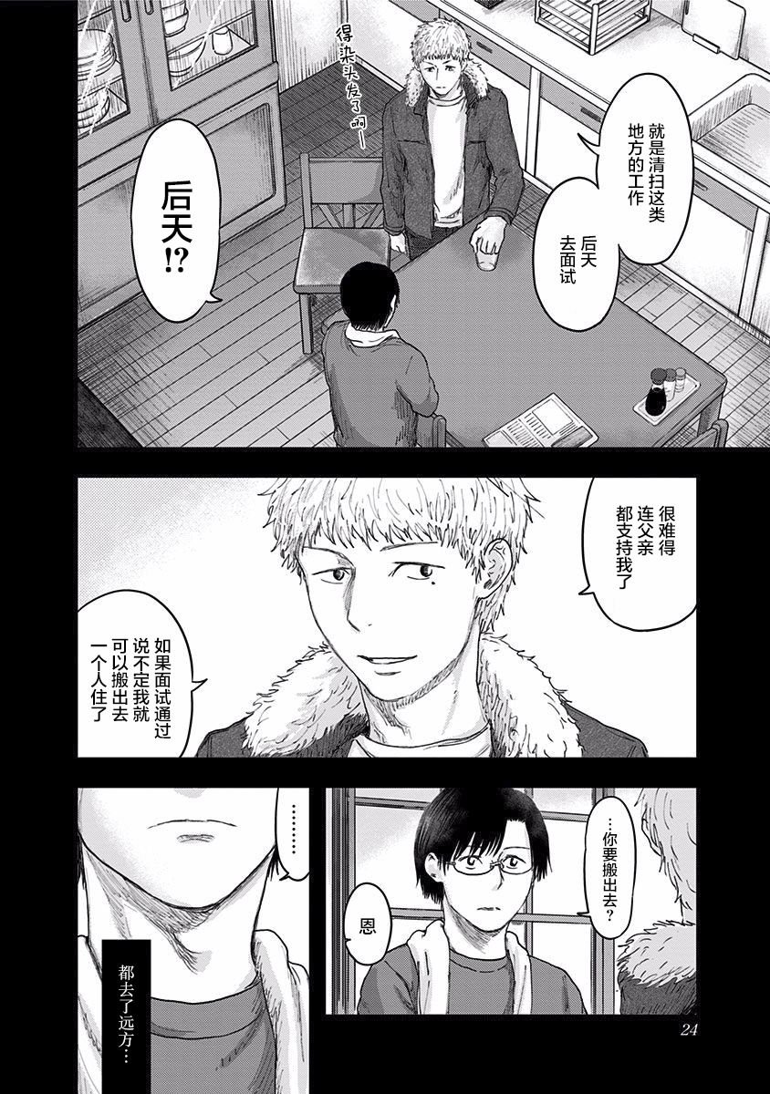 第42话 发