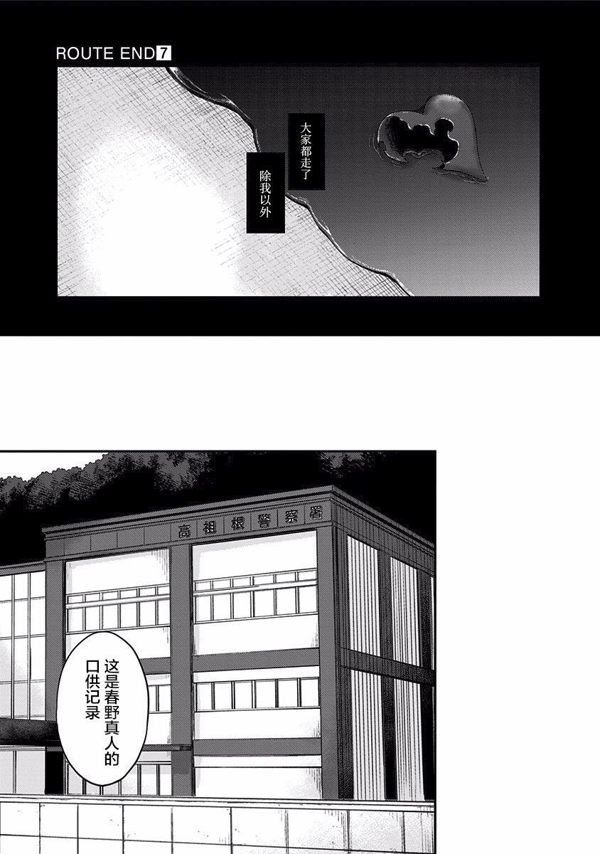 第42话 发