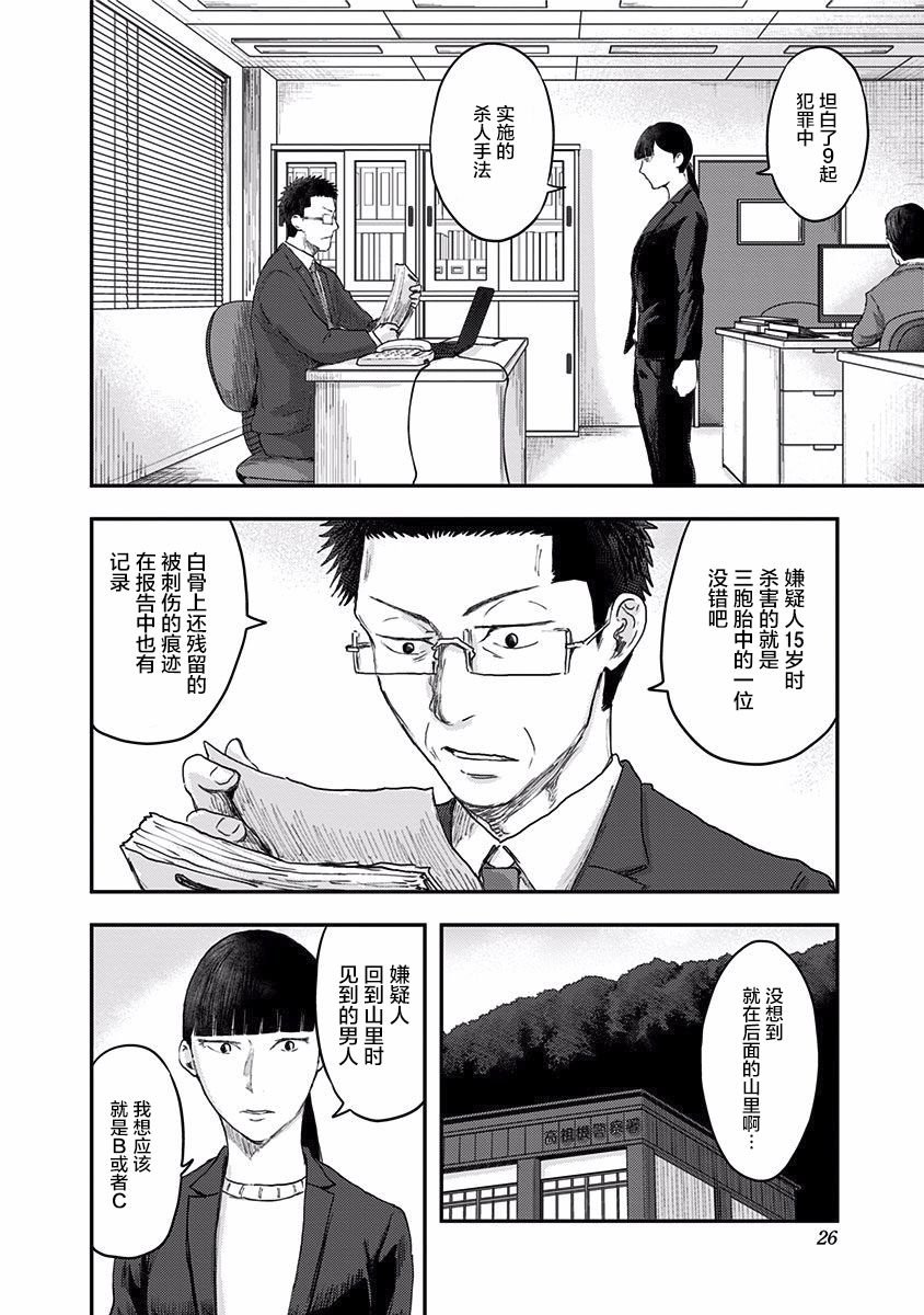第42话 发