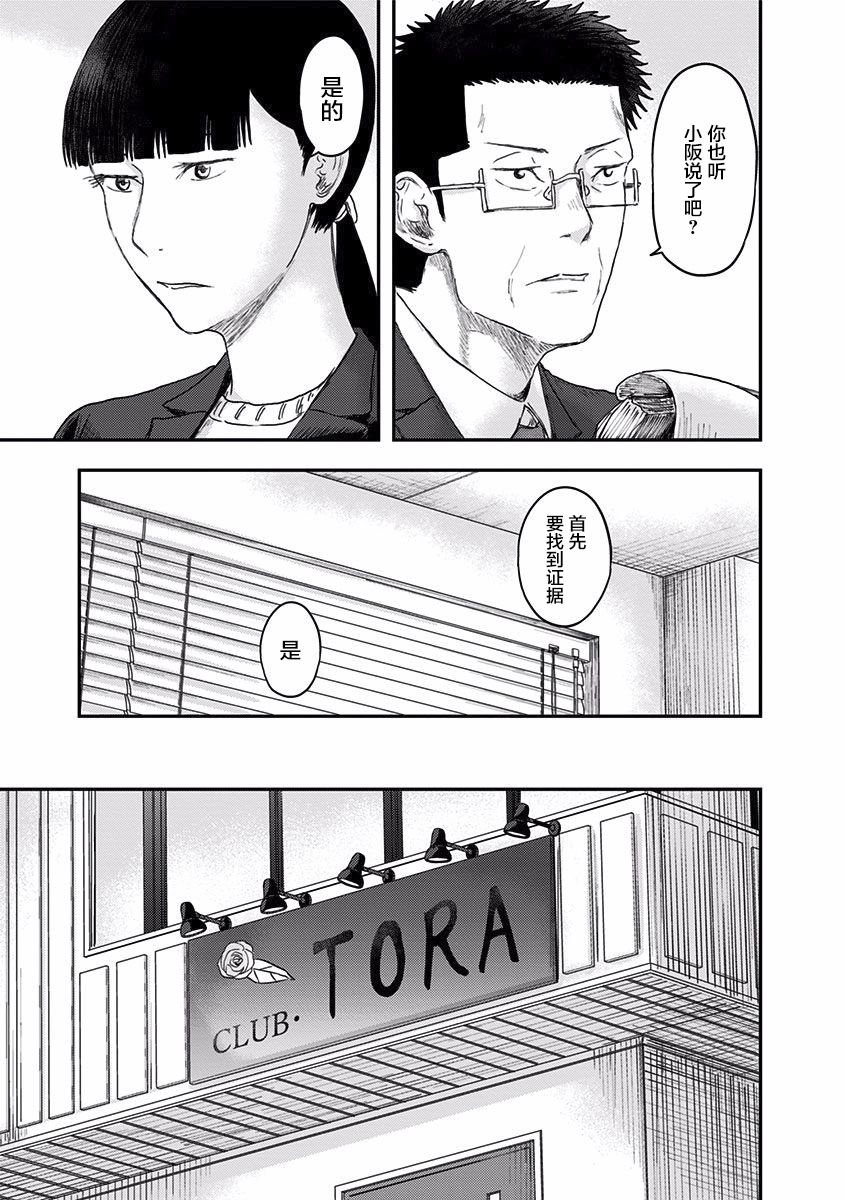 第42话 发