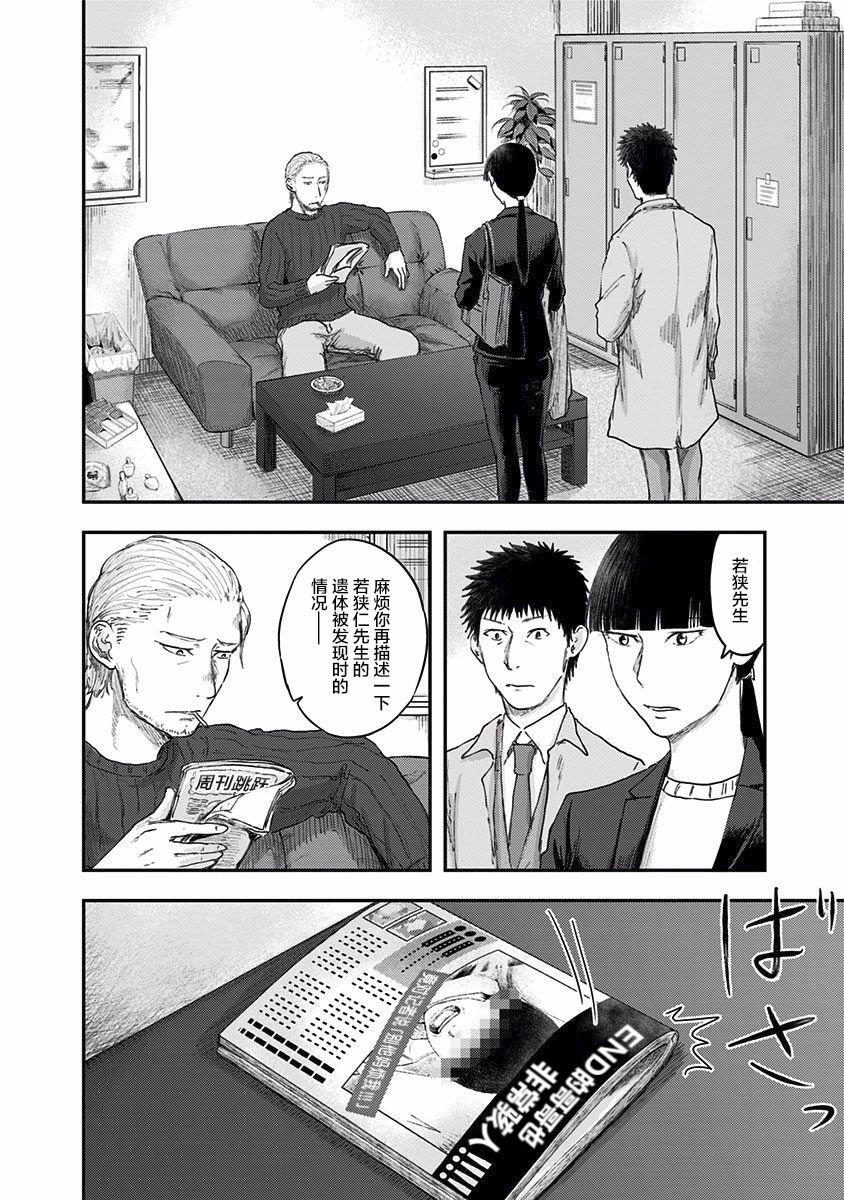 第42话 发