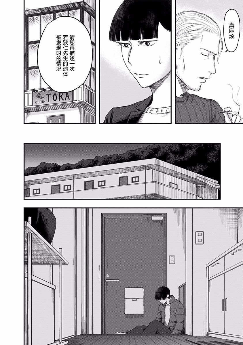 第42话 发