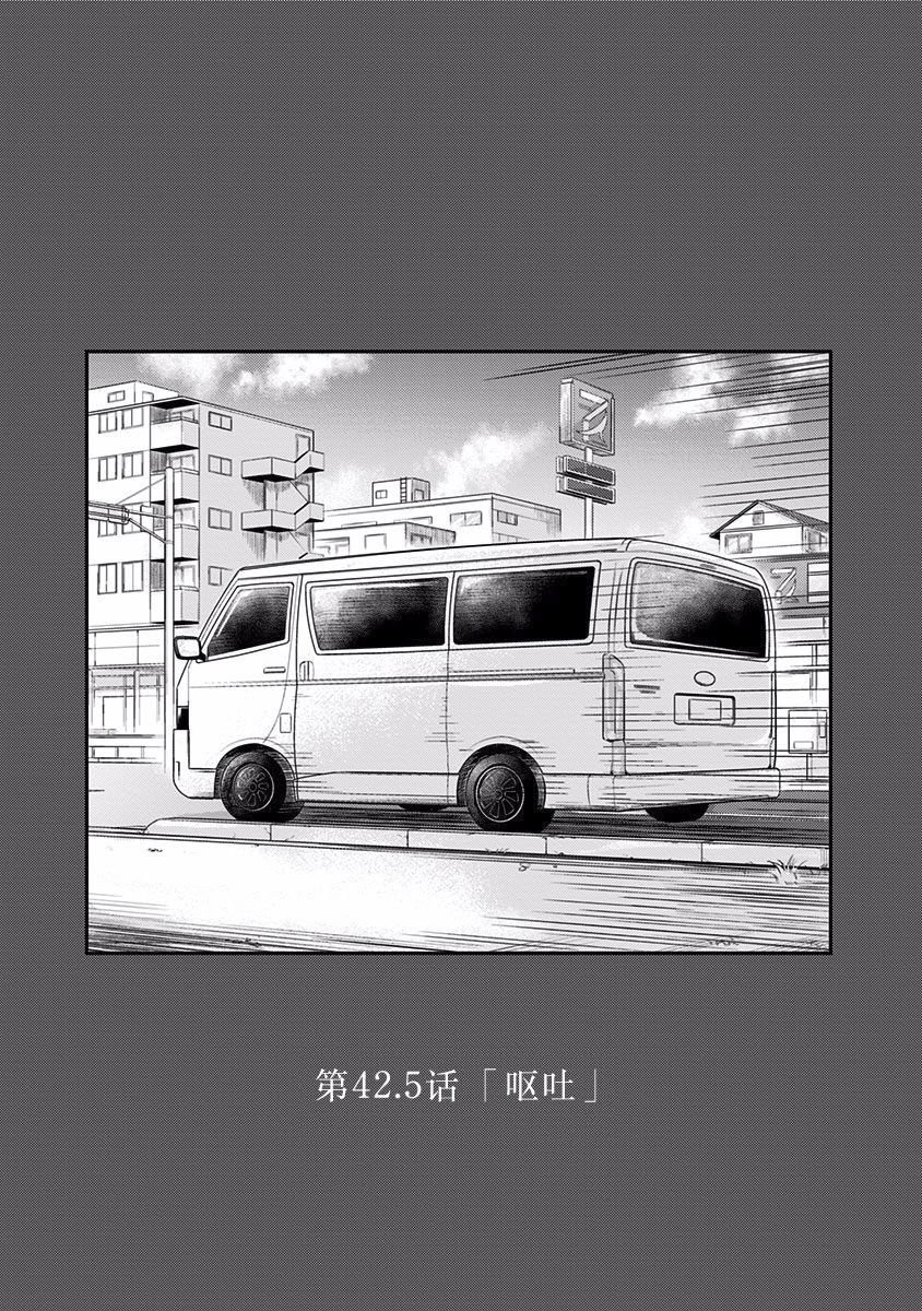 第42.5话