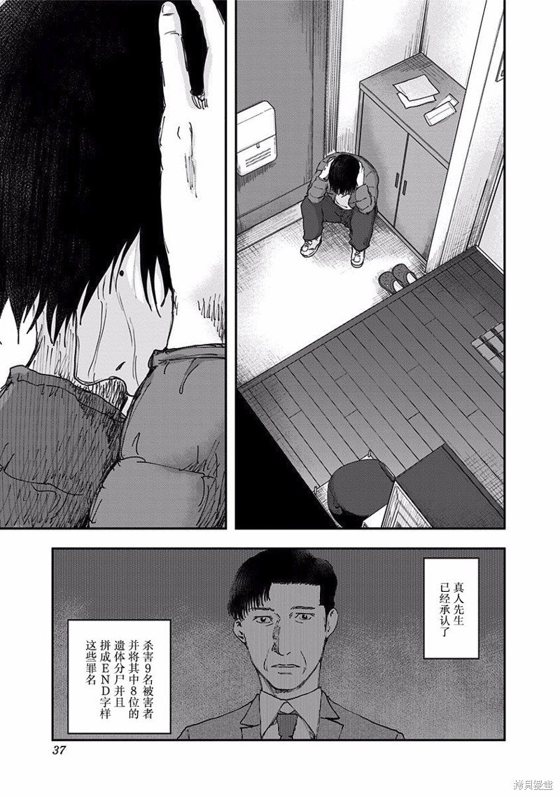 第43话