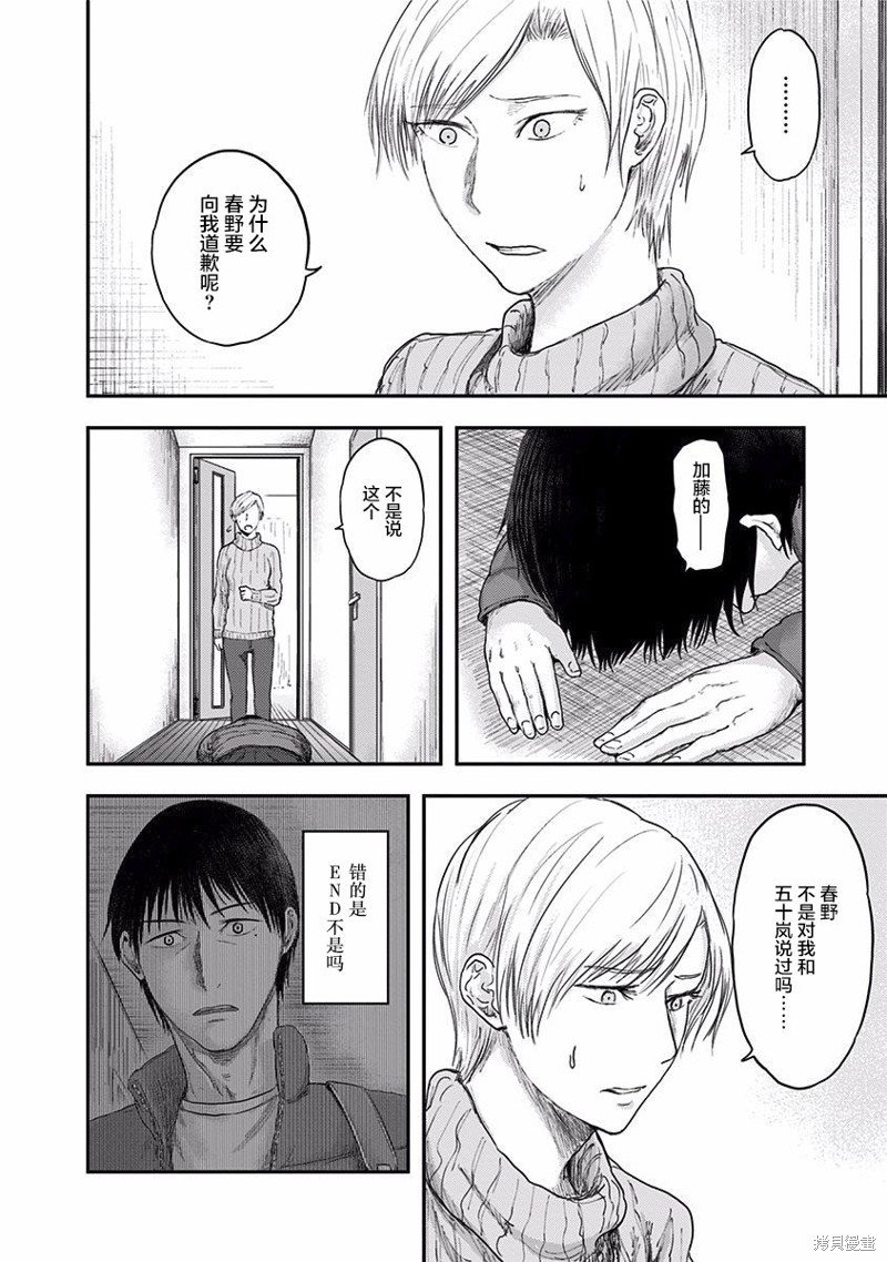 第43话