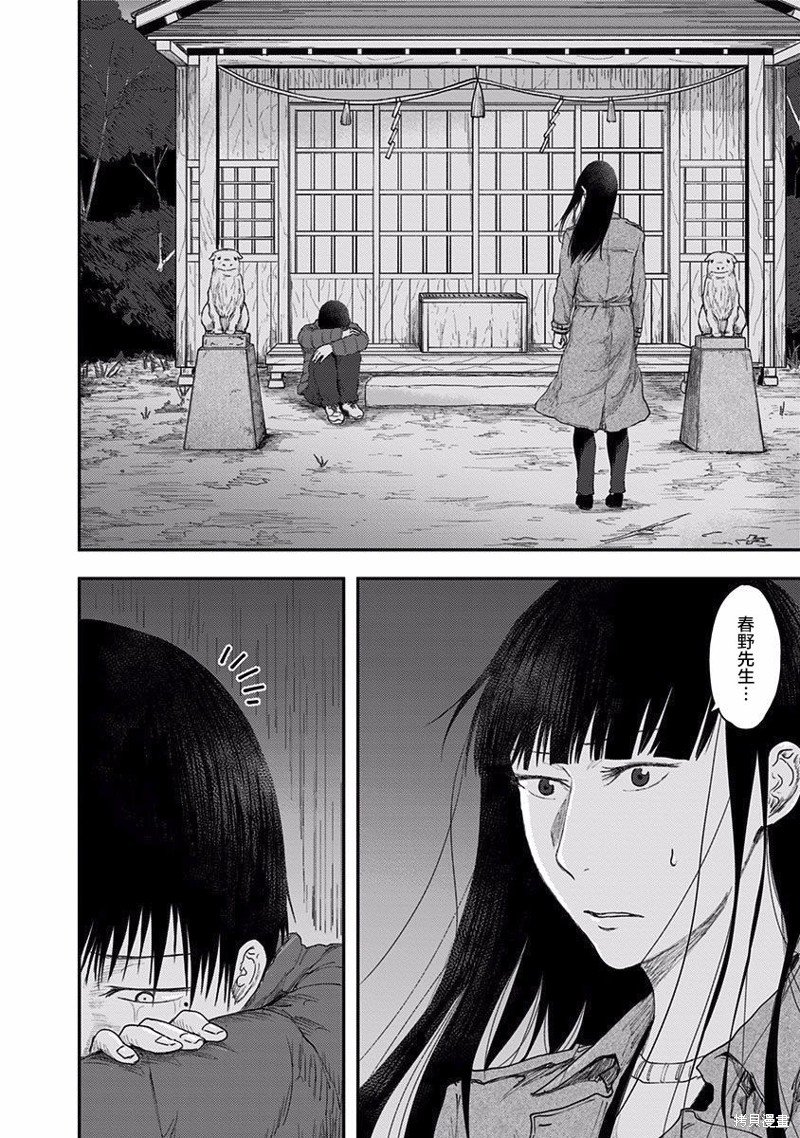 第43话