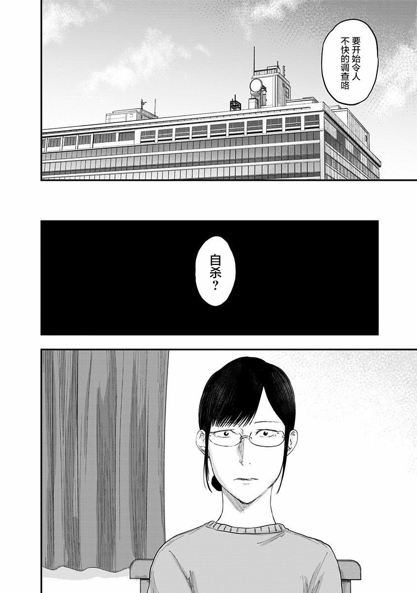 第48话 爱憎之人（2）