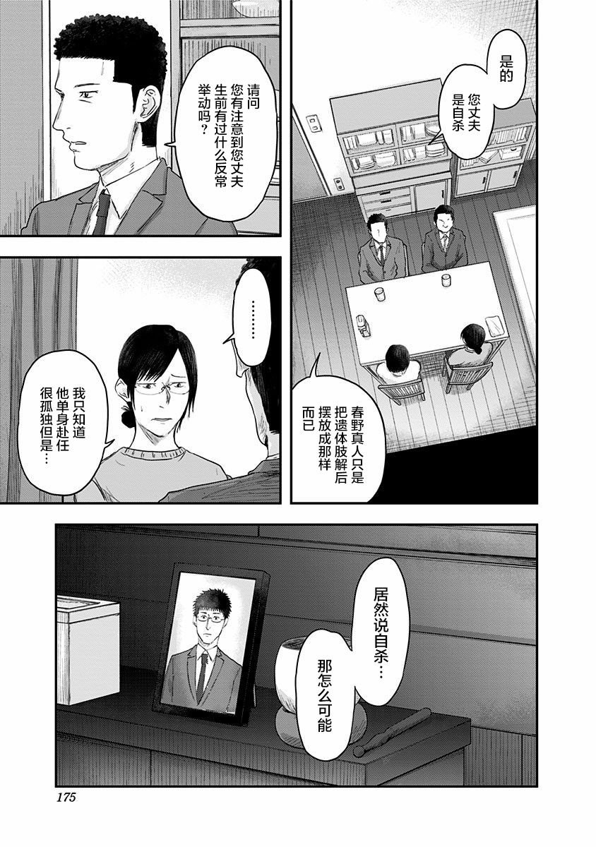 第48话 爱憎之人（2）