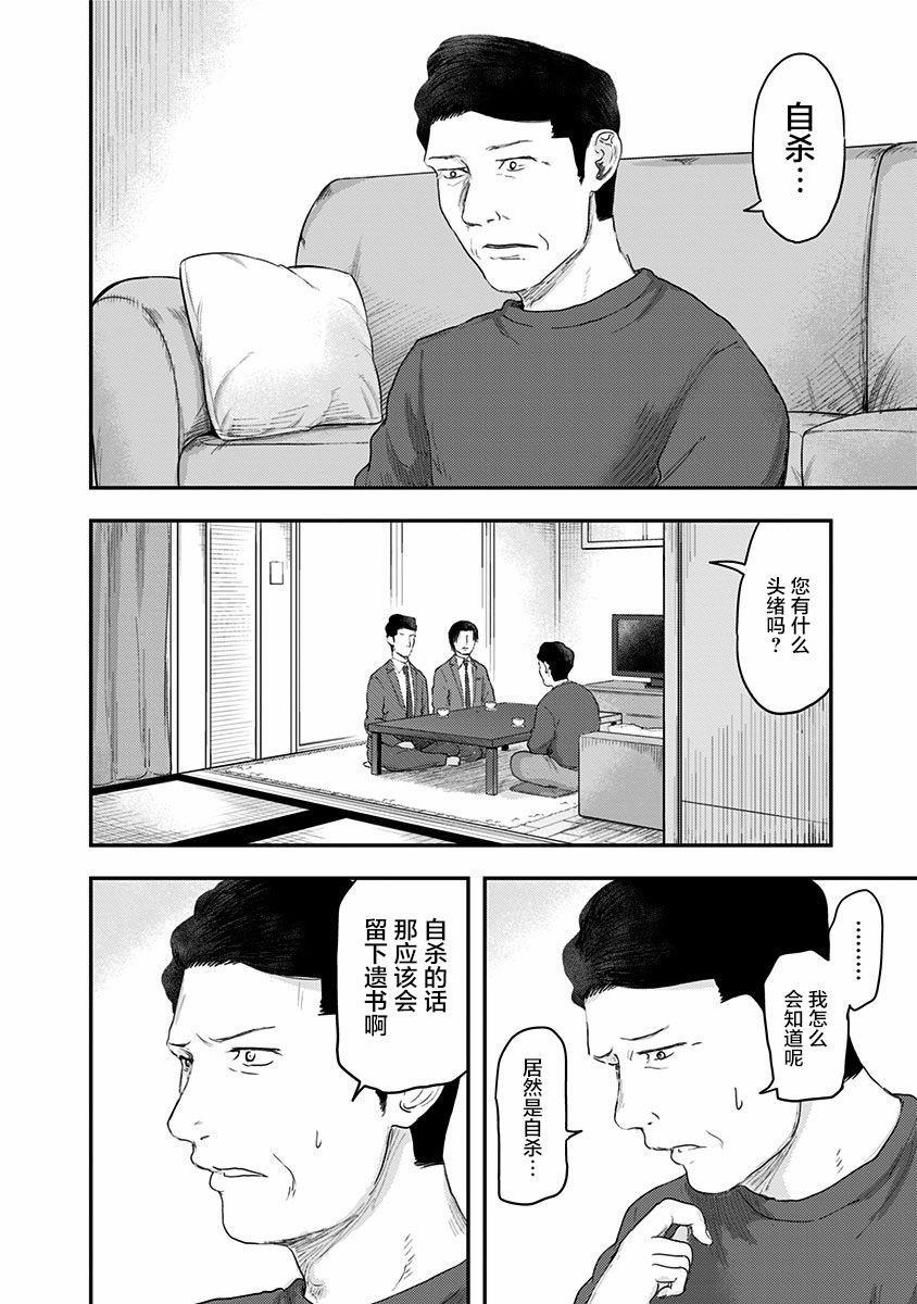 第48话 爱憎之人（2）