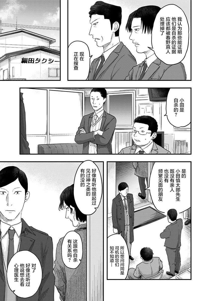第48话 爱憎之人（2）