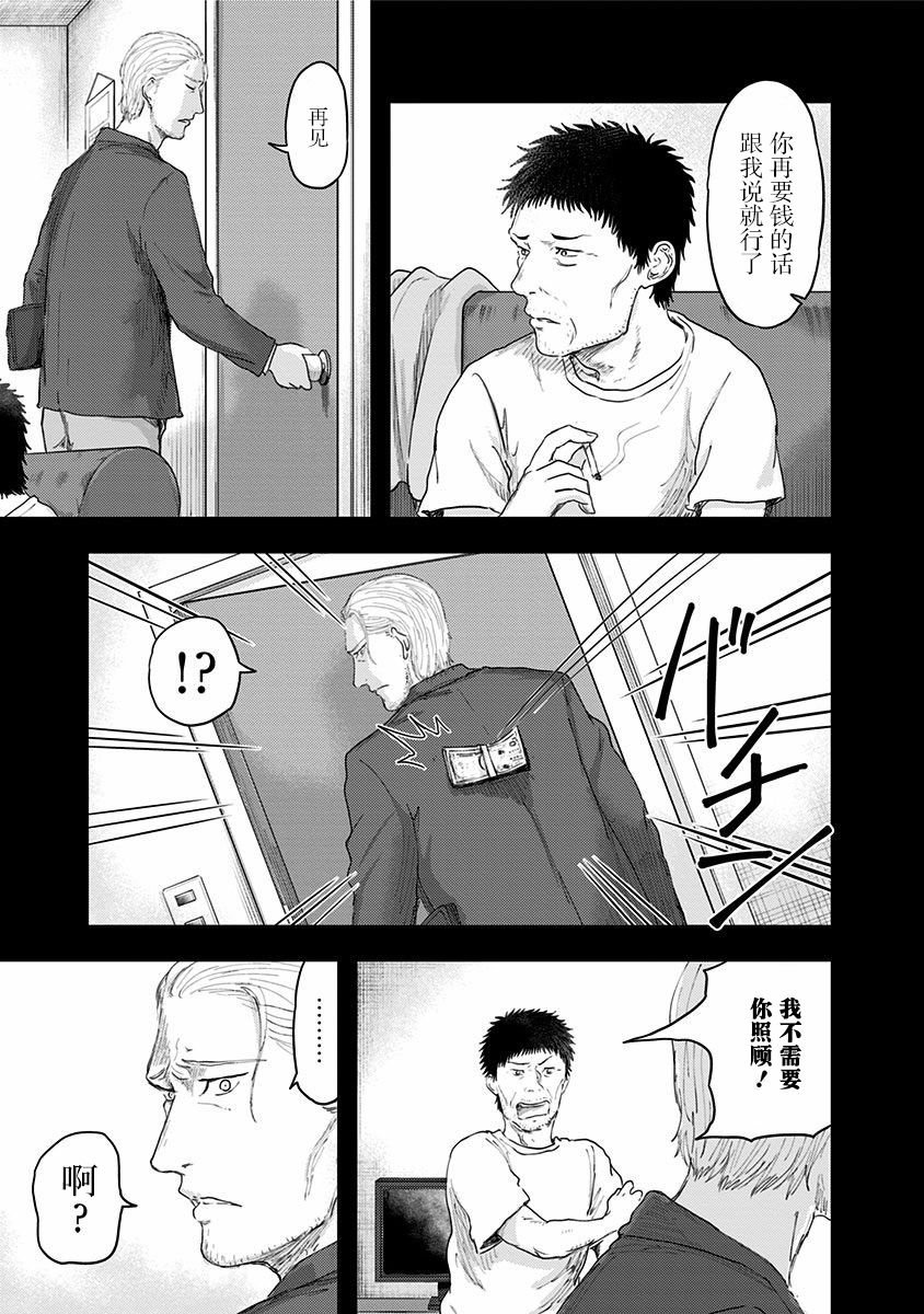 第48话 爱憎之人（2）