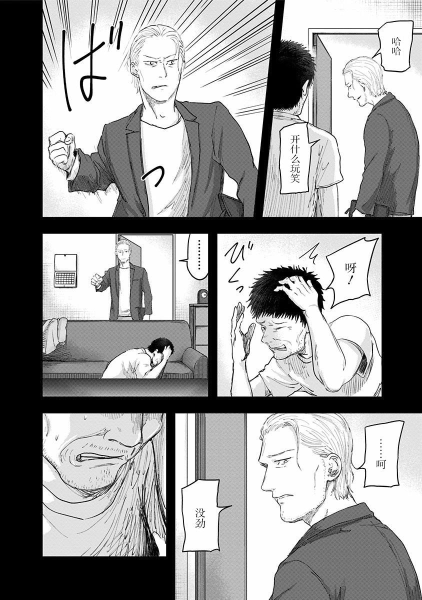 第48话 爱憎之人（2）