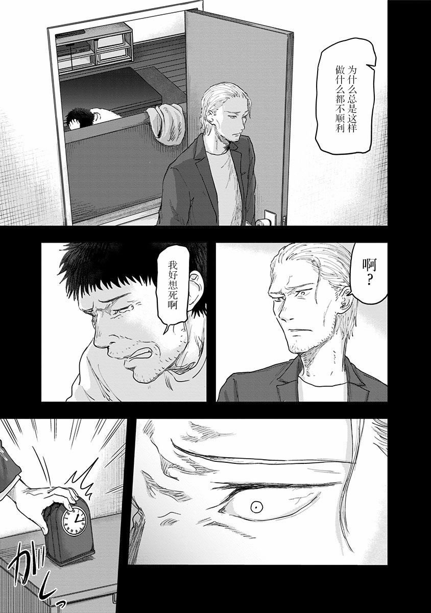第48话 爱憎之人（2）