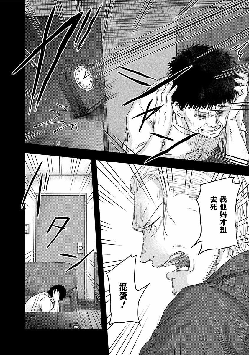 第48话 爱憎之人（2）