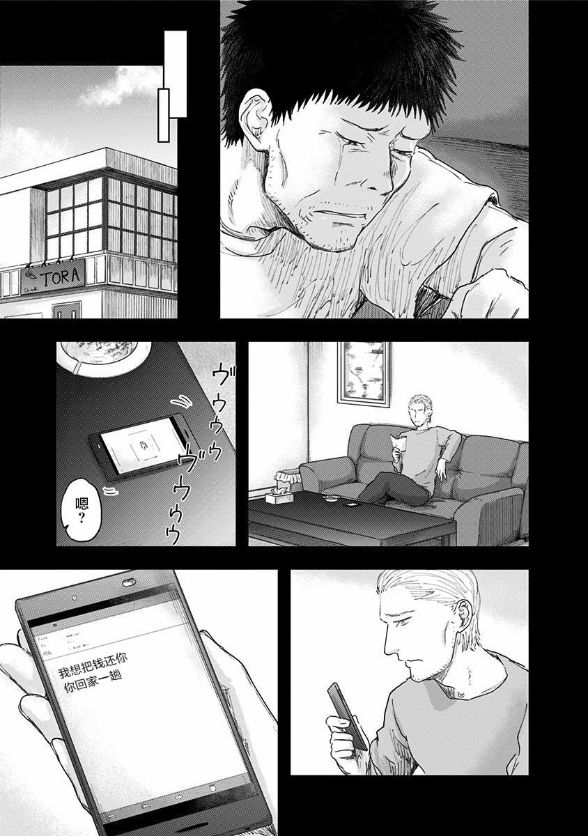 第48话 爱憎之人（2）