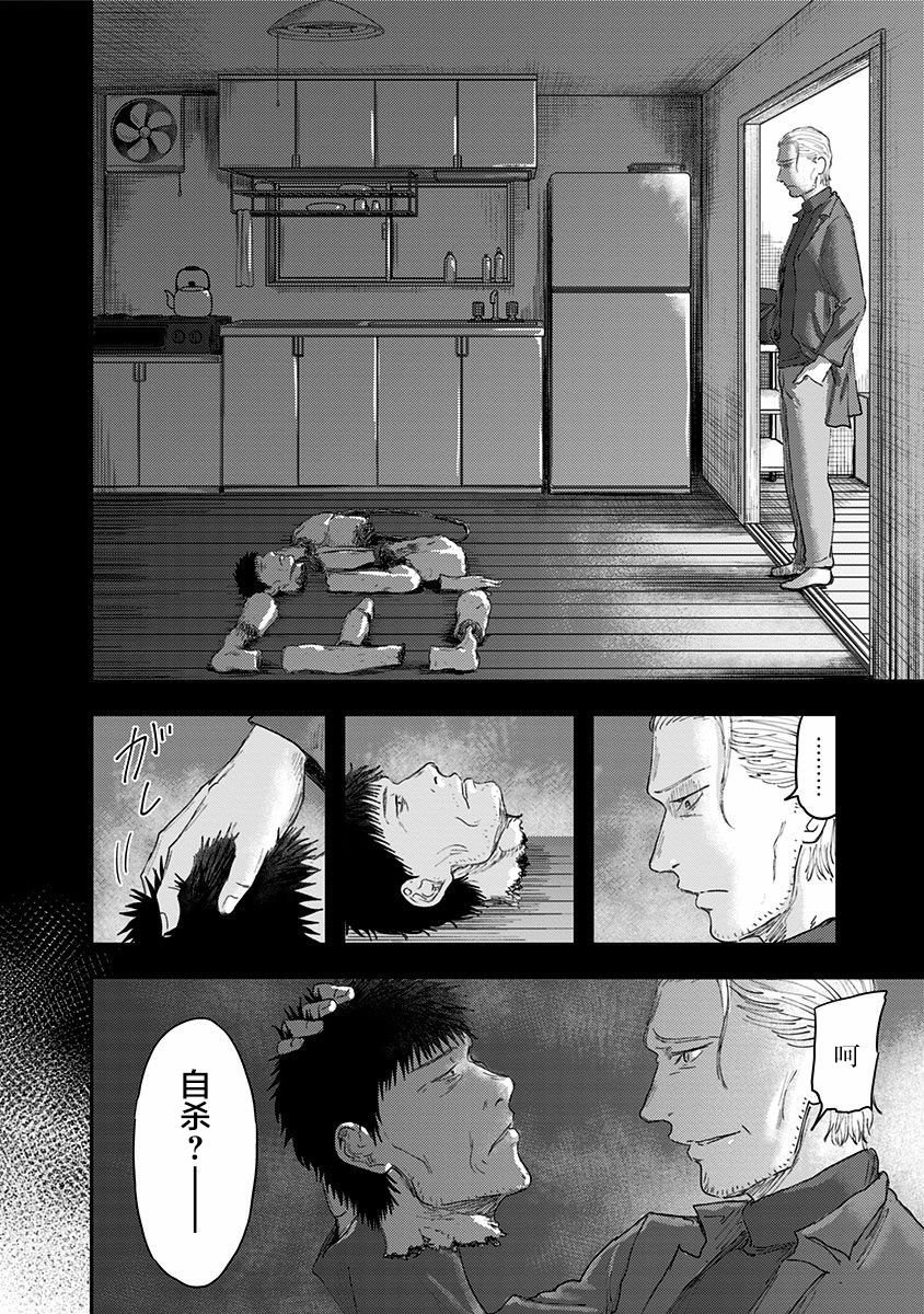 第48话 爱憎之人（2）