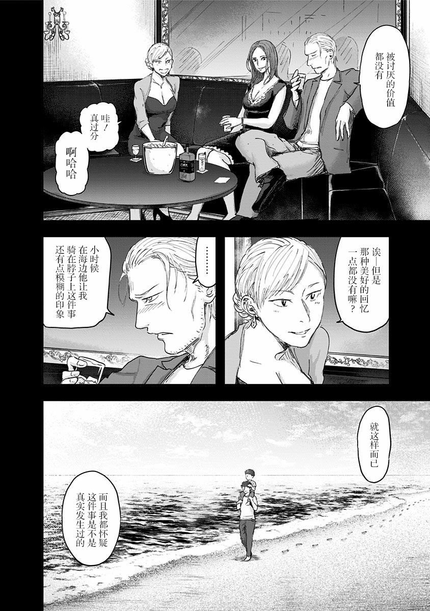 第48话 爱憎之人（2）