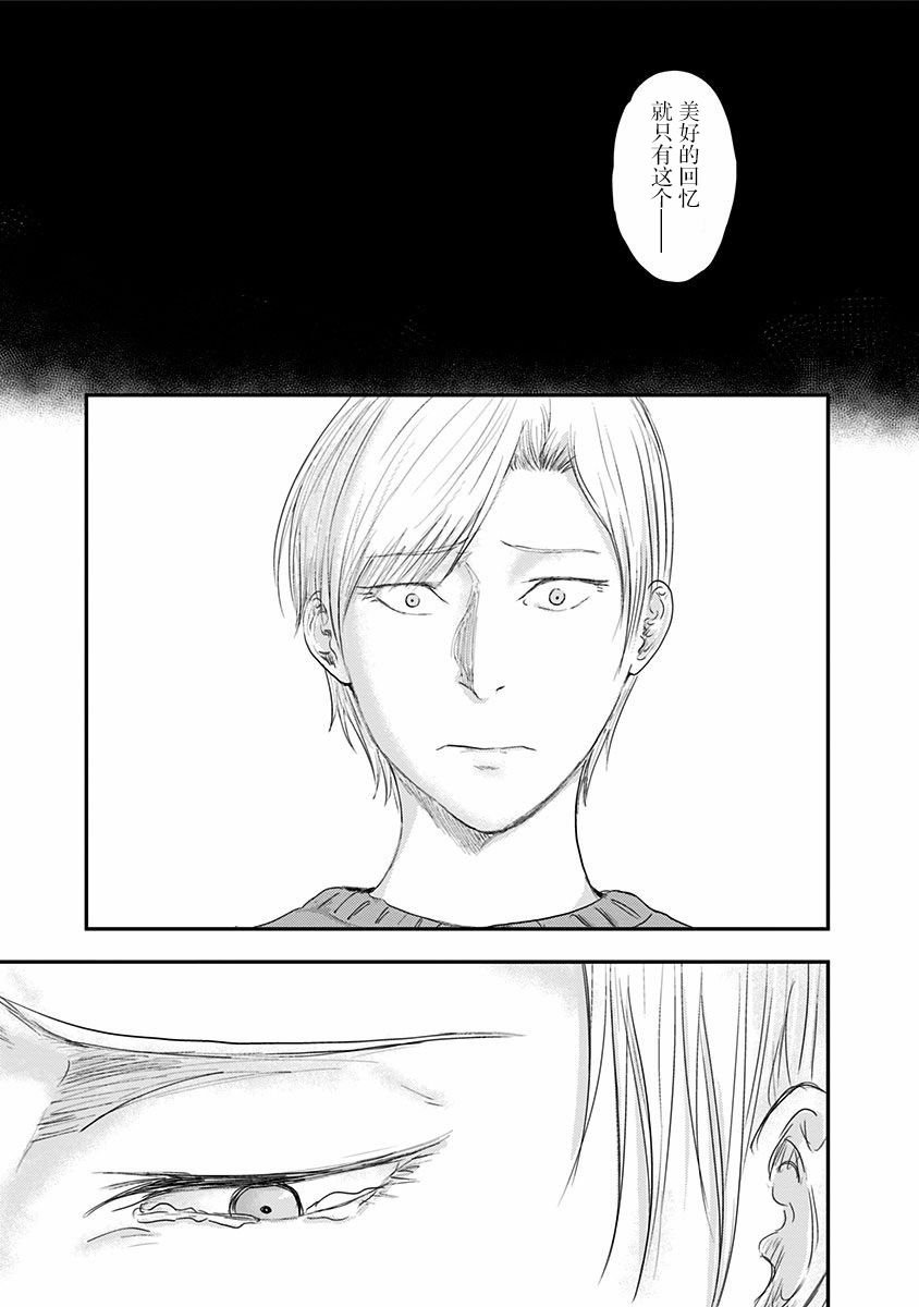 第48话 爱憎之人（2）